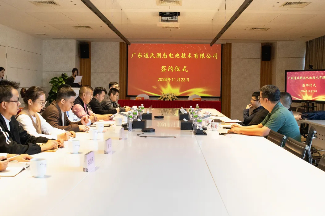 谋新篇·布新局丨威廉希尔全新合资公司聚焦固态电池材料研发与产业化！