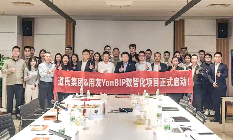 数智化新项目启动，威廉希尔技术深化「业财融合」
