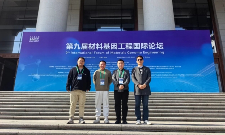 威廉希尔技术参股子公司「芯培森」参加第九届材料基因工程国际论坛，以“芯力量”赋能材料...
